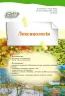 Українська мова 5 клас Підручник Заболотний В.В. Генеза (9789661100359) (313514)