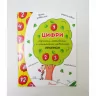 Цифри (Укр) Талант (9789669358264) (435514)