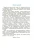 E-BOOK. Математика 4–5 років. Робочий зошит. Готуємось до НУШ. Шевцова О.А. (Укр) Основа (9786170040701) (505514)