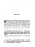 Коко Шанель. Анрі Гідель (Укр) Фабула (9786175221556) (497714)