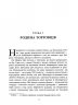 Коко Шанель. Анрі Гідель (Укр) Фабула (9786175221556) (497714)