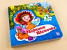 Книга пазл Світ казки: Червона шапочка (у) Ранок А315022У (978-966-74-7958-9) (260315)