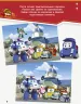 Книга з наліпками Robocar Poli Оце так свято! (Рос) Ранок Л601060Р (9786170946058) (341815)