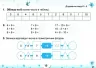 НУШ Математичний тренажер 2 клас. Листопад Н.П. (Укр) Оріон (9786177712601) (433215)