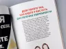 Як бути впевненим у собі. Анна Барнс. Мотиватори (Рос) Фабула ФБ721004Р (9786170935328) (273515)