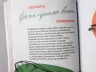 Як бути впевненим у собі. Анна Барнс. Мотиватори (Рос) Фабула ФБ721004Р (9786170935328) (273515)