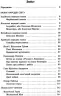 Хрестоматія Зарубіжна література 5 клас Програмові твори та твори для позакласного читання (Укр) ПЕТ (9789669252302) (455215)