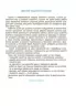 E-BOOK. Мовлення 4–5 років. Робочий зошит. Готуємось до НУШ. Шевцова О.А. (Укр) Основа (9786170040718) (505515)