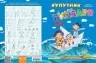 Супутник букваря. Федієнко В. (Укр) Школа (9789664294864) (276815)