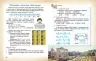 НУШ Математика навколо нас 5-9 клас. Корнієнко М.М. (Укр) Ранок (9786170990587) (517115)