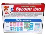 Навчальні пазли. Будова тіла (Укр) Ranok-Creative 13164012У (4823076147402) (400116)