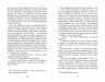 Холод – Щепан Твардох (Укр) Фабула (9786175222812) (520616)