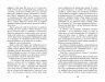 Холод – Щепан Твардох (Укр) Фабула (9786175222812) (520616)