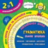 Англійська мова. Граматика. Базові правила. Лариса Зінов`єва (Укр/Англ) УЛА (9789662842838) (471516)