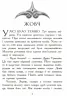 Полювання. Звіродухи. Книга 2 (Укр) Ранок (9786170932358) (271816)