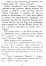Полювання. Звіродухи. Книга 2 (Укр) Ранок (9786170932358) (271816)