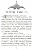 Полювання. Звіродухи. Книга 2 (Укр) Ранок (9786170932358) (271816)