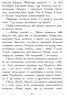 Полювання. Звіродухи. Книга 2 (Укр) Ранок (9786170932358) (271816)