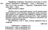 ЗНО та ДПА 2023 Українська література. Комплексне видання (Укр) ПІП (9789660739000) (482116)