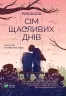 Сім щасливих днів. Розі Волш (Укр) Vivat (9786171703575) (512716)