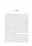 Сім щасливих днів. Розі Волш (Укр) Vivat (9786171703575) (512716)