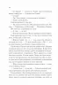 Сім щасливих днів. Розі Волш (Укр) Vivat (9786171703575) (512716)