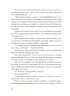 Покутська трійця. Мартович Л., Стефаник В., Черемшина М. (Укр) Ще одну сторінку (9786170987488) (513816)