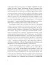 Покутська трійця. Мартович Л., Стефаник В., Черемшина М. (Укр) Ще одну сторінку (9786170987488) (513816)