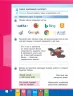 НУШ Інформатика 4 клас Робочий зошит до підручника Корнієнко (Укр) Ранок ТИ530350У (9786170974099) (464016)