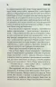 Голлі – Стівен Кінг (Укр) КСД (9786171507043) (514416)