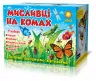 Мисливці на комах. Набір для дітей, що люблять природу. Зірка 103203 (9786176341055) (294816)