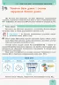 Інформатика 10 (11) клас Підручник Рівень стандарту Бондаренко (Укр) Ранок Т470202У (9786170943545) (295016)