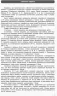 Українська література 10 клас. Зошит для оцінювання результатів навчання (Рівень стандарту) (Укр) Ранок Ф949002У (9786170946348) (315016)