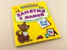 Навчалочка Занятия с мамой: Сборник заданий 3-4 года (Рос) Ранок С479007Р (9786170921901) (205616)