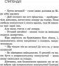 Кіра і таємниця бублика. Дітям про бізнес. Книга 2. Бодо Шефер (Укр) Видавництво Старого Лева (9789662909456) (278916)