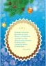 Книжка-листівка: Сніжинки-пушинки (Укр) Ранок С572007У (9789667474492) (229416)
