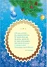 Книжка-листівка: Сніжинки-пушинки (Укр) Ранок С572007У (9789667474492) (229416)