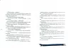 Шкарпеткожери завжди поряд Книга 3 (Укр) Школа (9789664294611) (299516)
