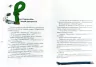 Шкарпеткожери завжди поряд Книга 3 (Укр) Школа (9789664294611) (299516)