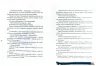 Шкарпеткожери завжди поряд Книга 3 (Укр) Школа (9789664294611) (299516)