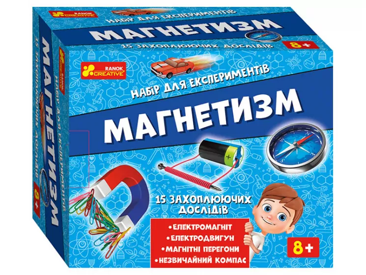 Набір експериментів Магнетизм (Укр) Ranok-Creative 12114148У (4823076147556) (400317)