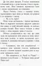 Книга Требізон Перший семестр (Укр) Ранок Ч927001У (9786170945198) (341717)