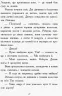 Книга Требізон Перший семестр (Укр) Ранок Ч927001У (9786170945198) (341717)