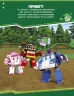 Книга з наліпками Robocar Poli Нові друзі (Рос) Ранок Л601062Р (9786170946072) (341817)