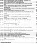 НУШ Українська мова 1 клас. Мій конспект (навчання грамоти) Частина 2 (до підручника Большакова, Пристінська) (Укр) Основа ПШМ226 (9786170037442) (342917)