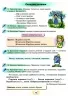 Українська мова 2 клас. Посібник «Я дружу зі словом» Частина 2 Пономарьова К.І. (Укр) Оріон (9786177485208) (433217)