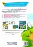 Українська мова 2 клас. Посібник «Я дружу зі словом» Частина 2 Пономарьова К.І. (Укр) Оріон (9786177485208) (433217)