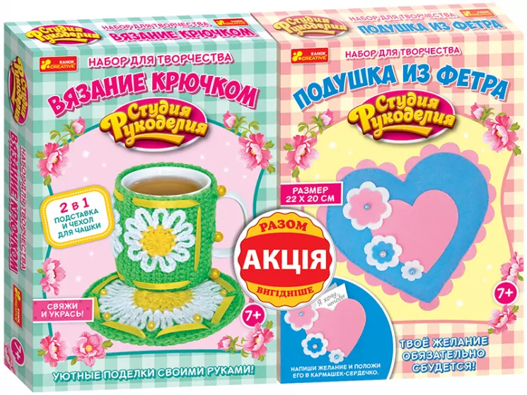 (Акція) Чохол на чашку ромашки + Подушка з фетру серце Ranok-Creative 15217008Р (4823076142452) (303317)