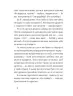 Брудна білизна. Пінк Річард, Емері Роксанна (Укр) Ще одну сторінку (9786175222348) (513817)