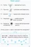 НУШ Математика 1 клас. Робочий зошит. Гісь, Філяк. Частина 3 (з 4-х частин) (Укр) Ранок (9786170927262) (494617)
